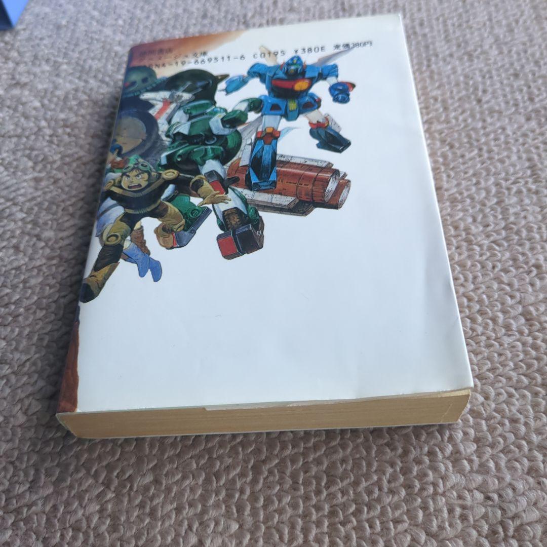 だから僕は　富野由悠季