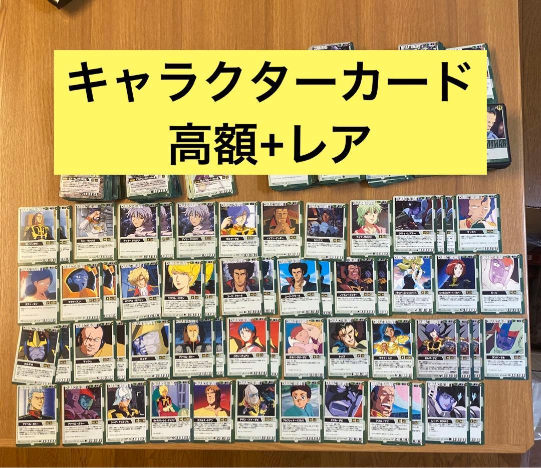 ガンダムウォー 緑色 1300枚 高額+レアカード400枚　カードランド調べ