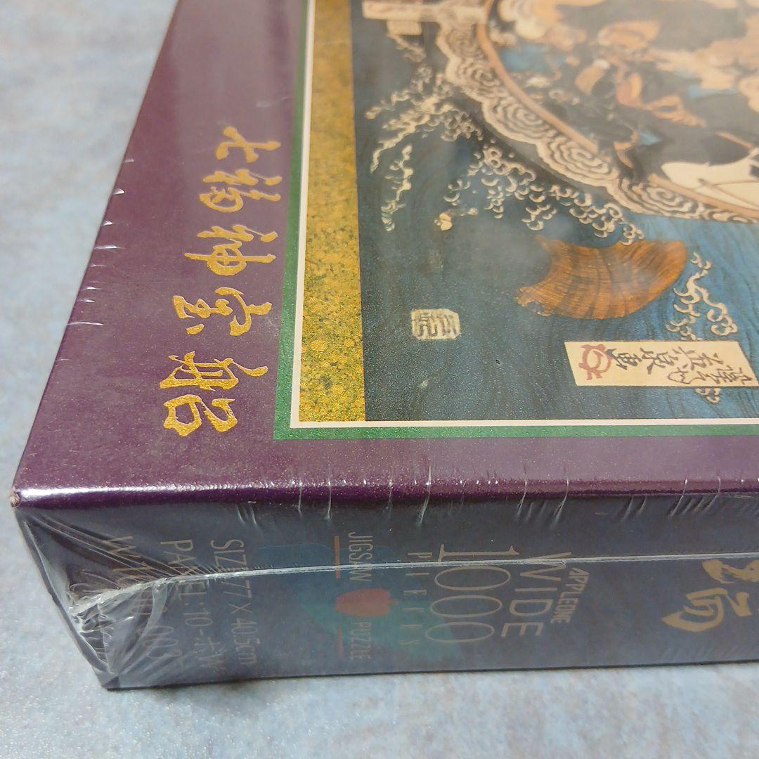 【新品未開封】宝瑞 金箔和紙 七福神宝船 1000ピース ジグソーパズル