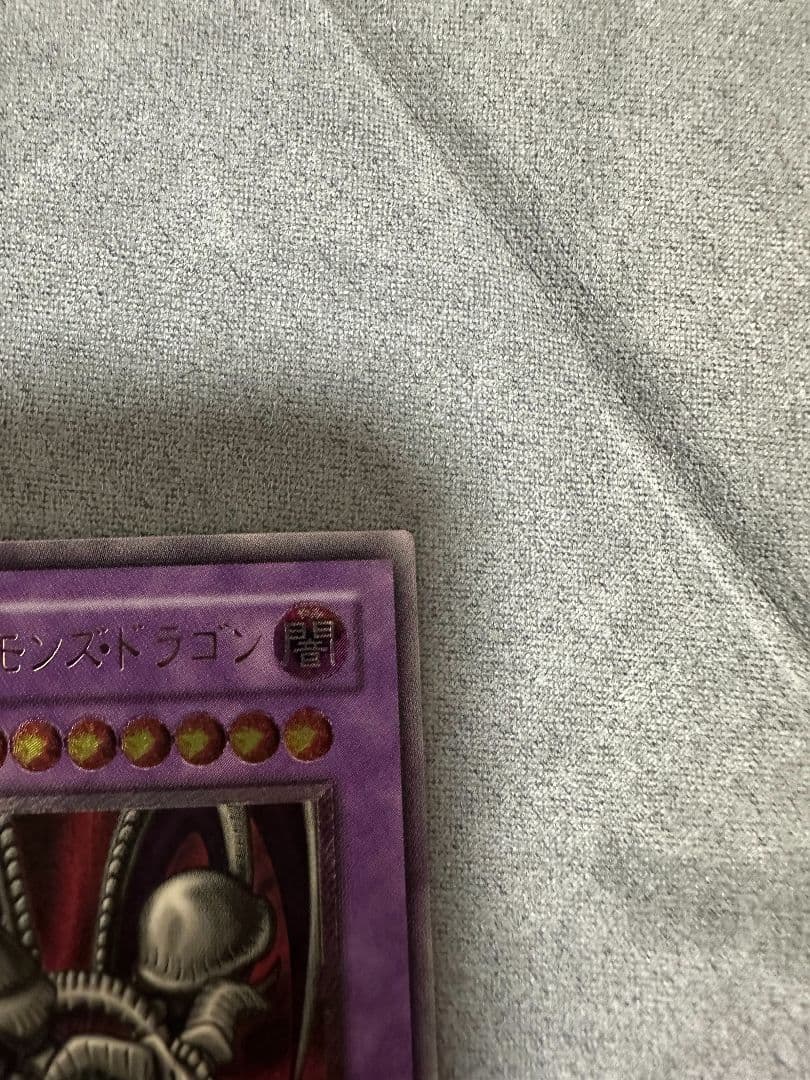 遊戯王　ブラック・デーモンズ・ドラゴン　レリーフ