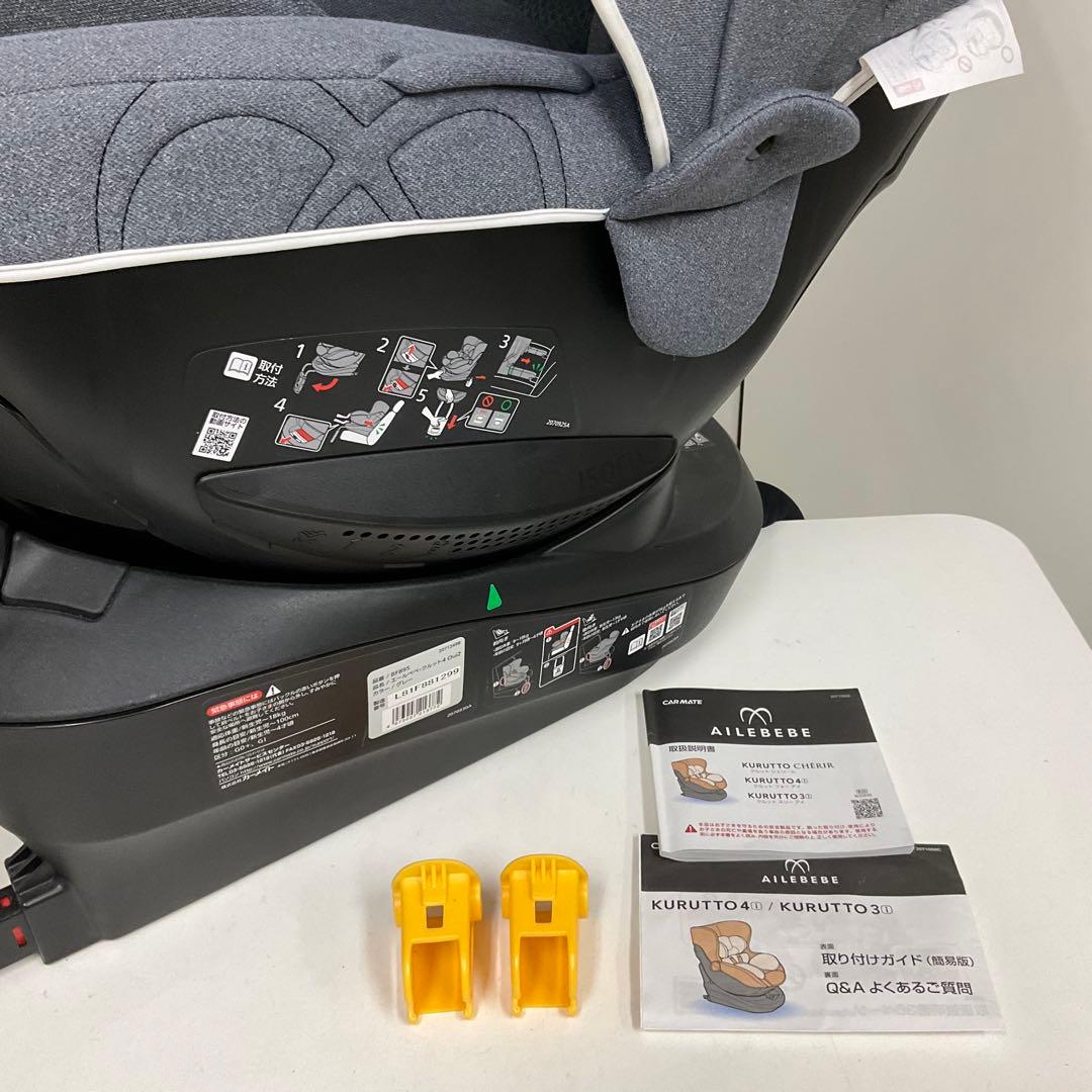 綺麗！エールベベ クルット4 Oui2 ISOFIX対応 チャイルドシート