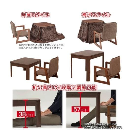 【アウトレット】おひとり様コタツ ブラウン 3点セット (炬燵・椅子・布団)