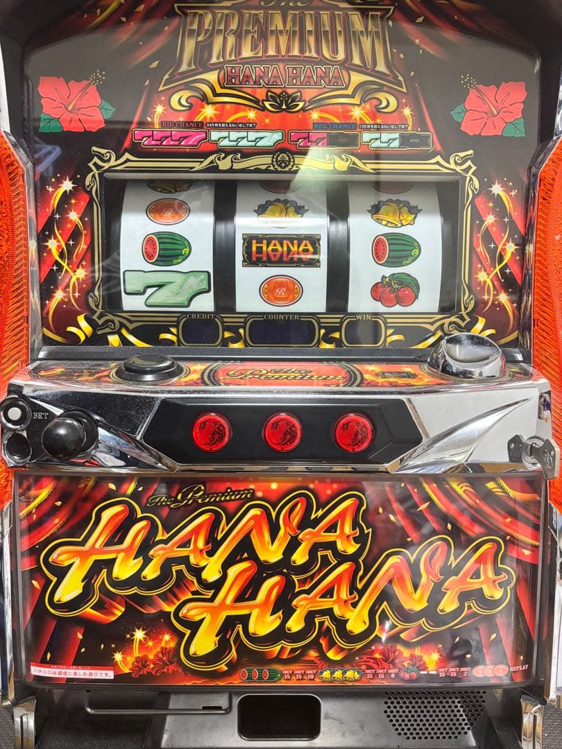 プレミアムハナハナ　実機　不要機付き　家庭用電源