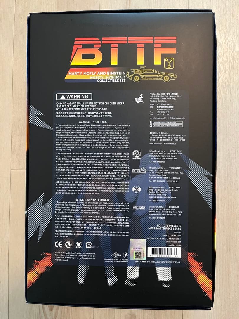 ホットトイズ バックトゥザ・フューチャー マーティ & アインシュタイン