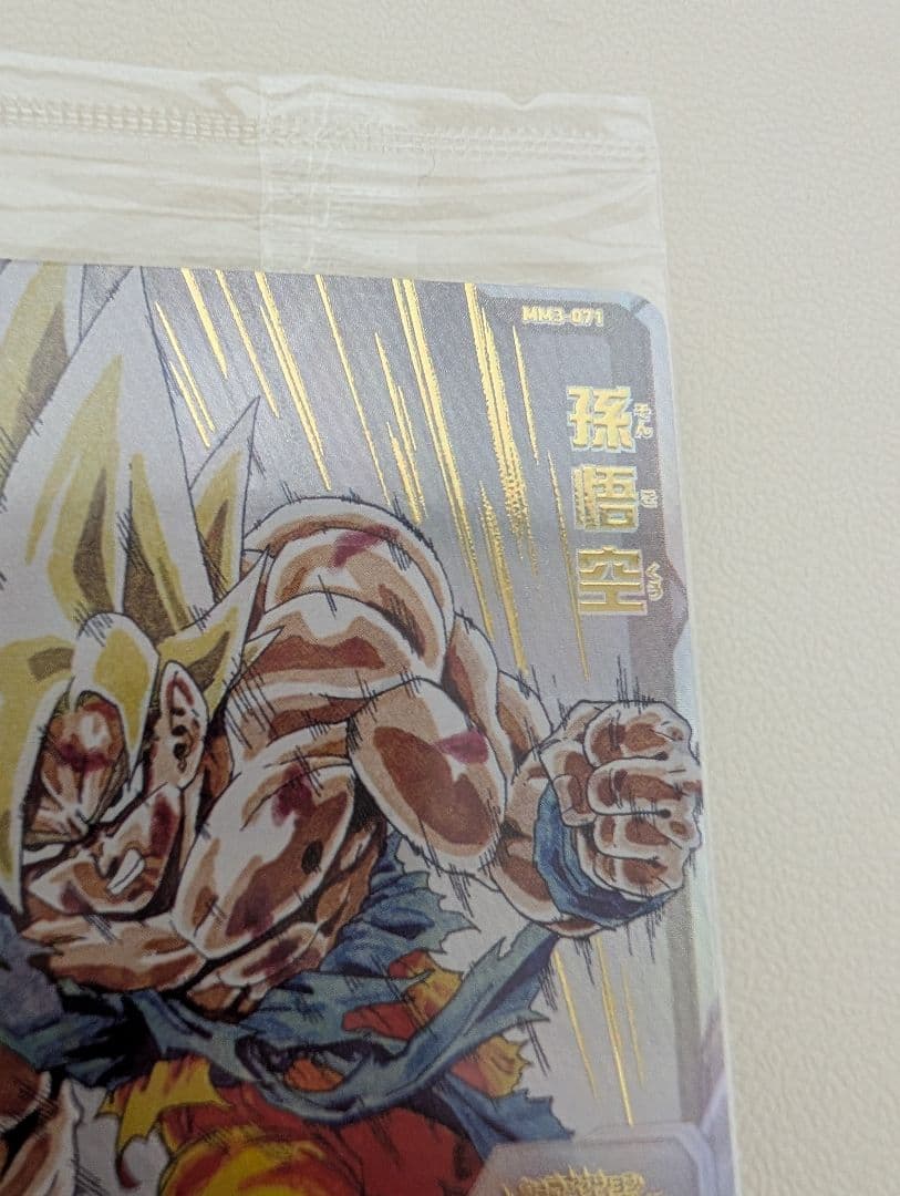 【未開封】スーパードラゴンボールヒーローズ MM3-071 UR 孫悟空