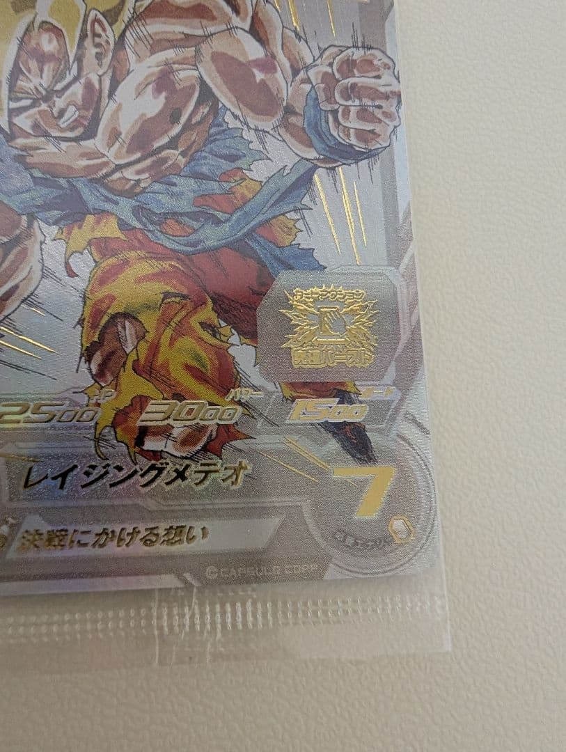 【未開封】スーパードラゴンボールヒーローズ MM3-071 UR 孫悟空