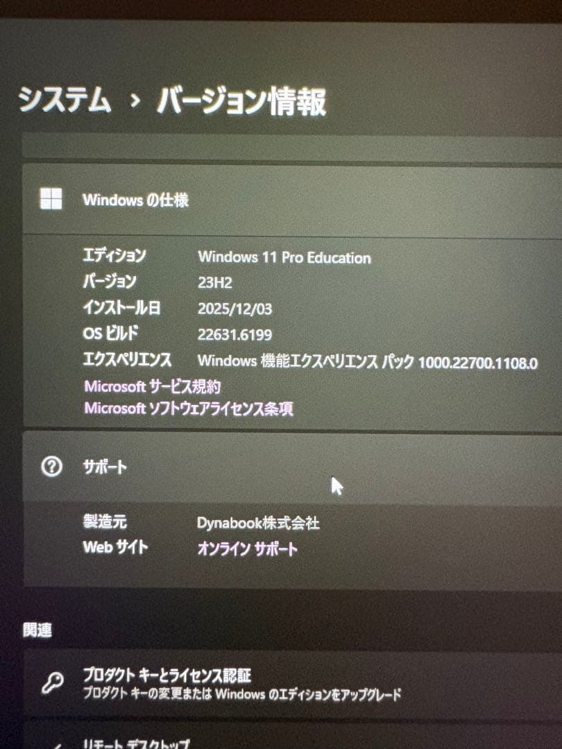 dynabook ※充電器付属