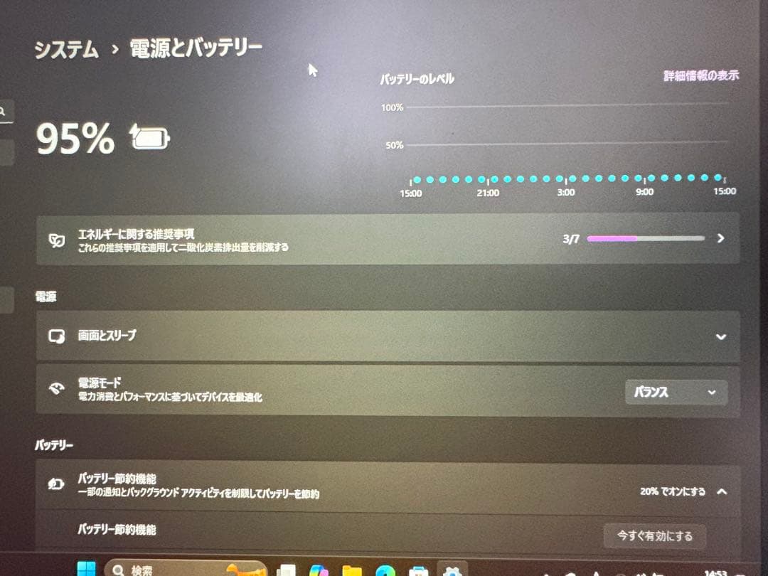 dynabook ※充電器付属