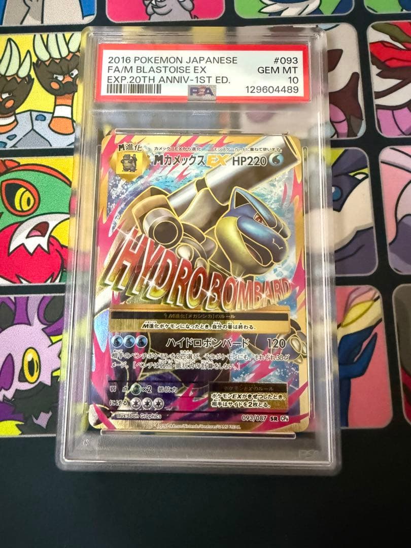 MカメックスEX SR CP6 20th Anniversary 093/087