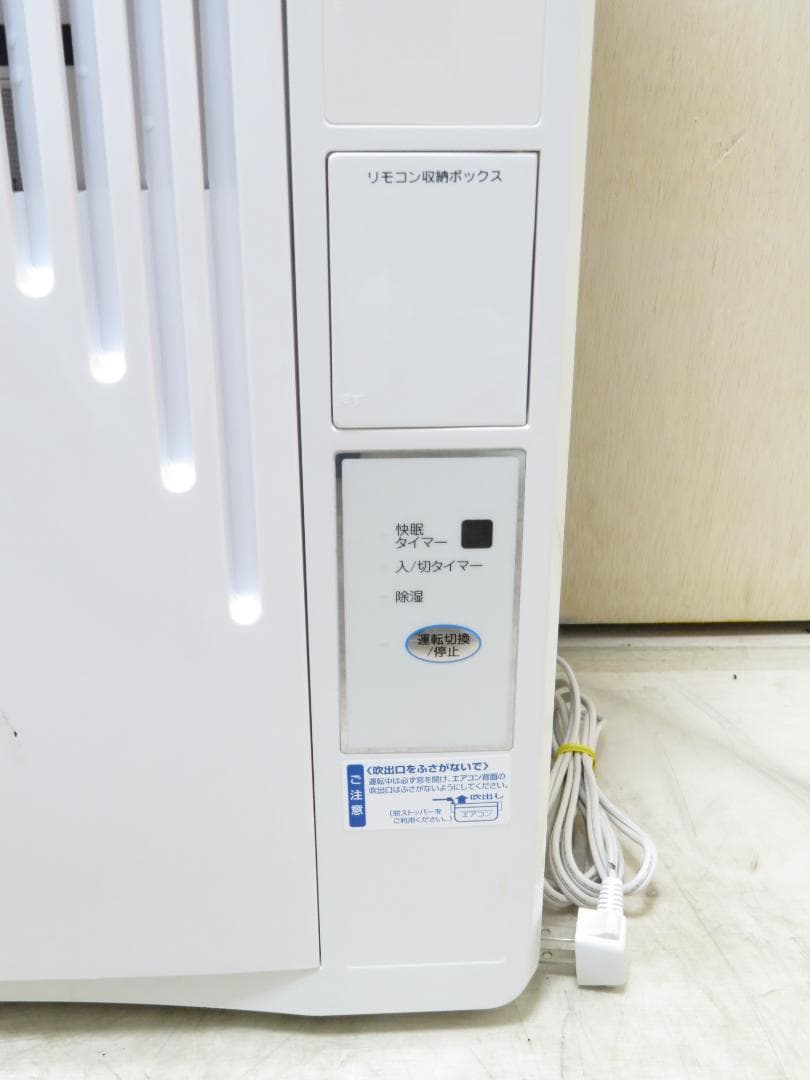 KOIZUMI コイズミ 2019年製 窓用エアコン ウィンドエアコン ～7畳