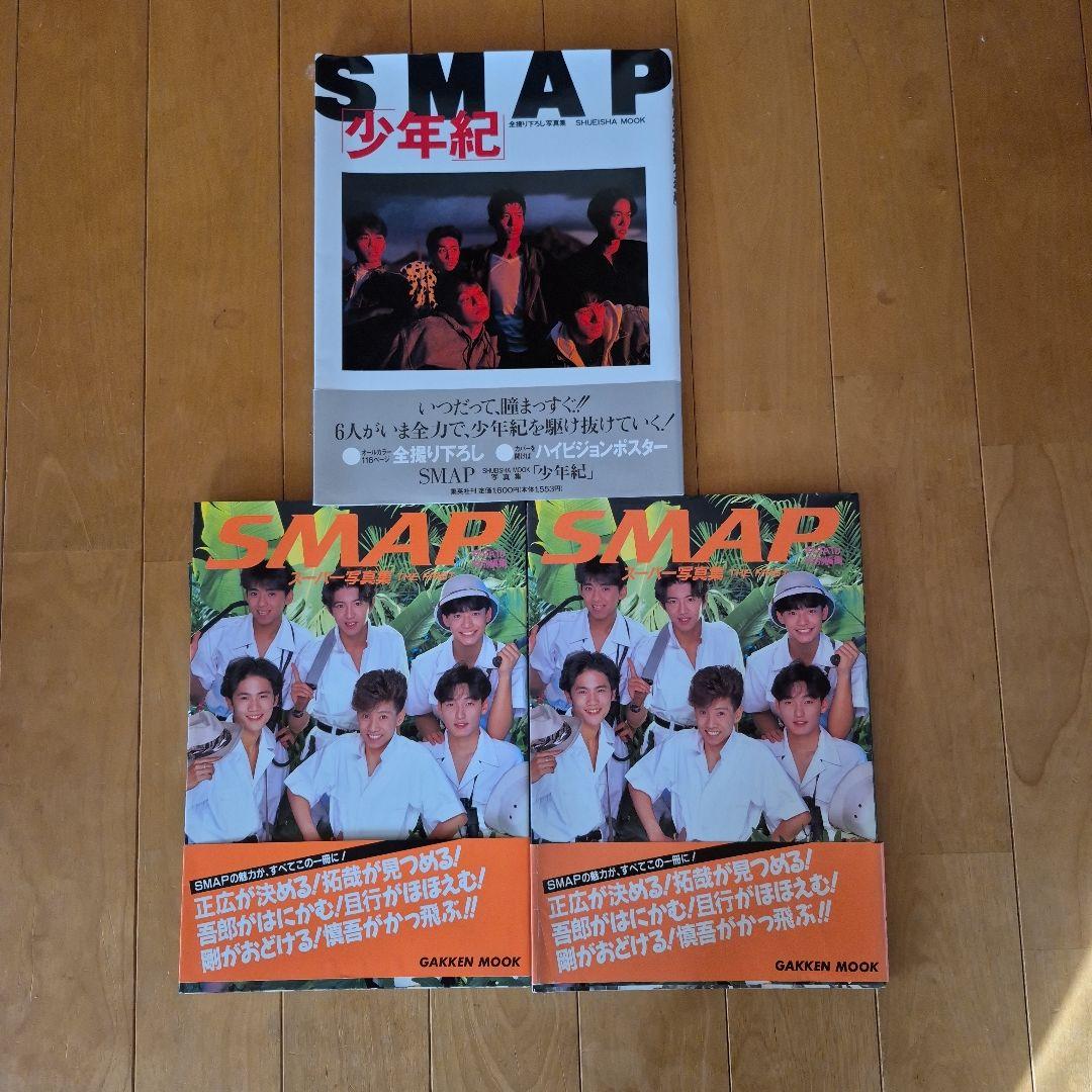 SMAP コンサートパンフレット下敷き写真集　公式プロマイド