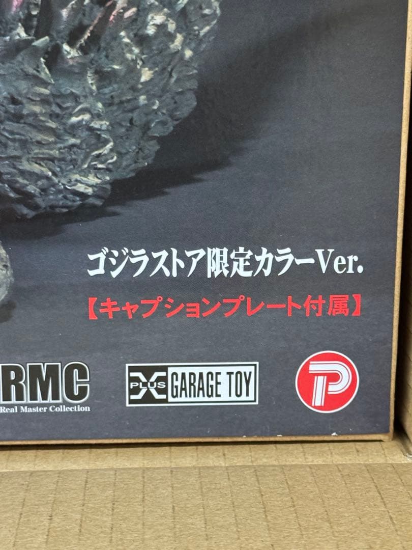 リアルマスターコレクション　ゴジラ2000　ミレニアム　ゴジラ・ストア限定