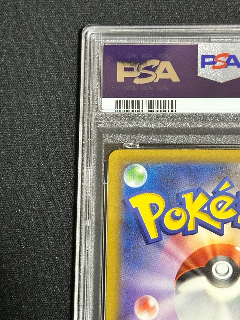 【PSA10】ピカチュウex SAR 234/193 MEGAドリーム ex