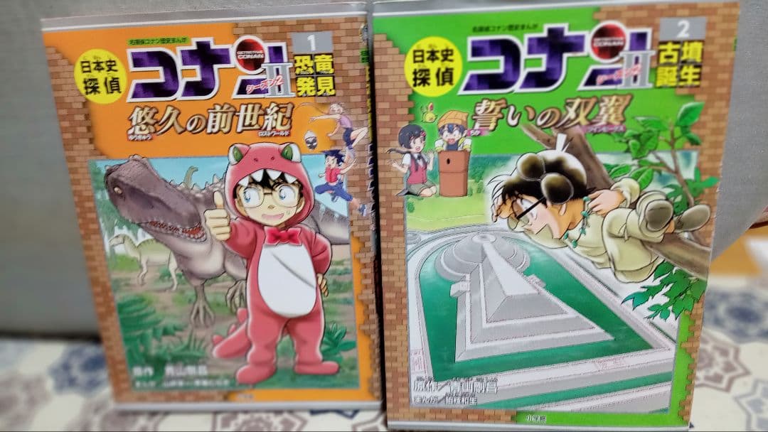 日本史探偵コナン 全12巻セット＋シーズンⅡ（1巻2巻）