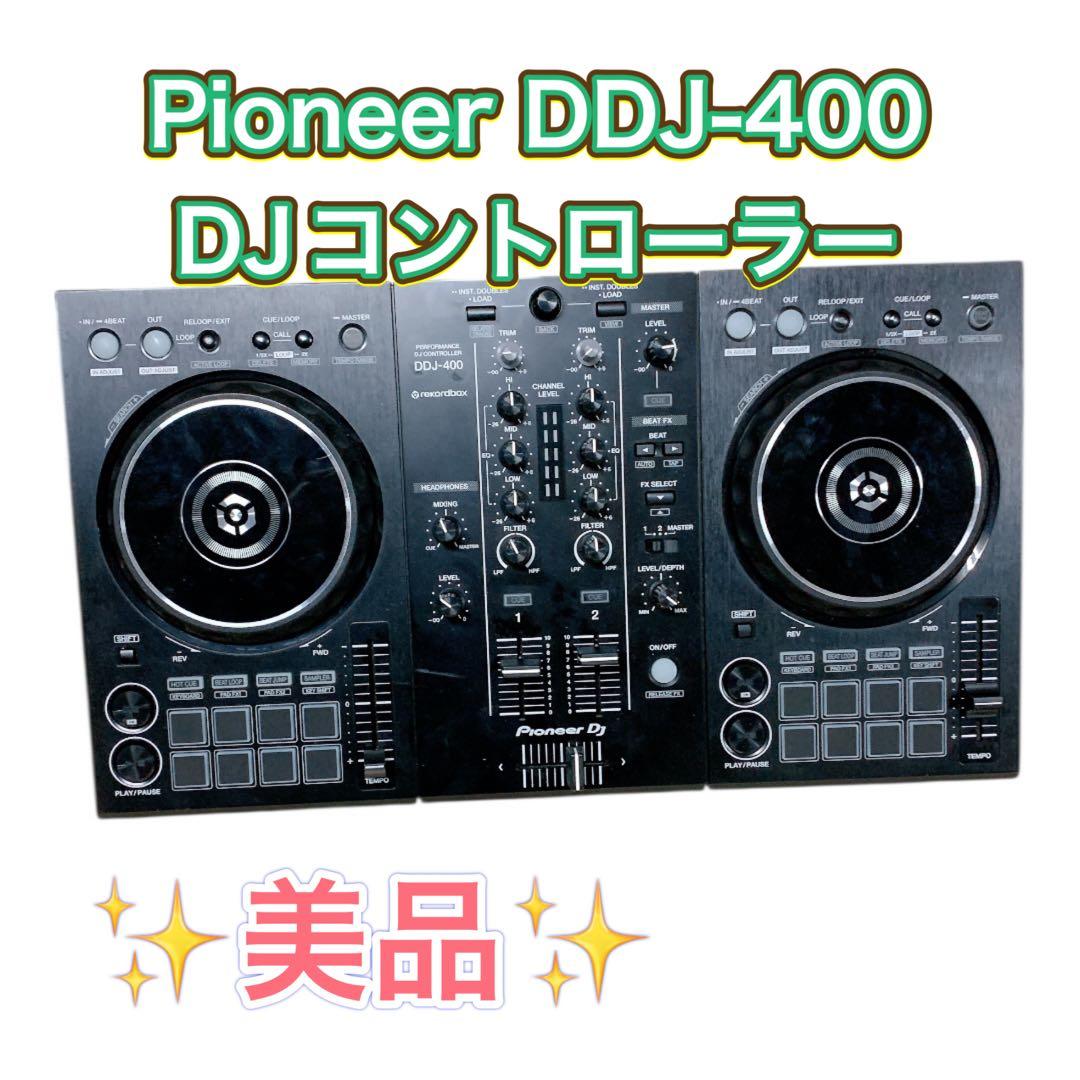 【美品】Pioneer DDJ-400 DJコントローラー 2021年製