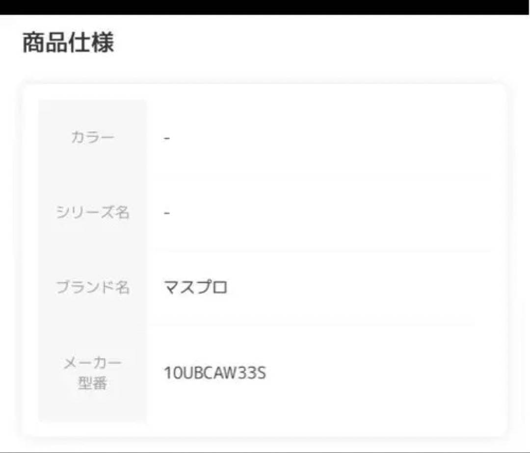 マスプロ 4K・8K衛星放送（3224MHz）対応 共同受信用
