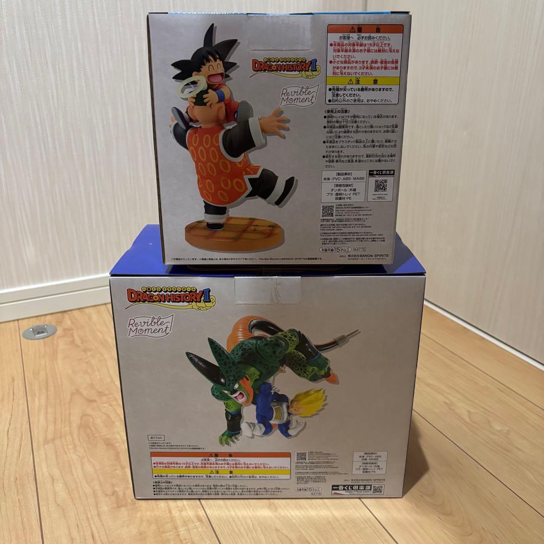 一番くじドラゴンボール フィギュア 孫悟空 ベジータ、セル セット『新品未開封』