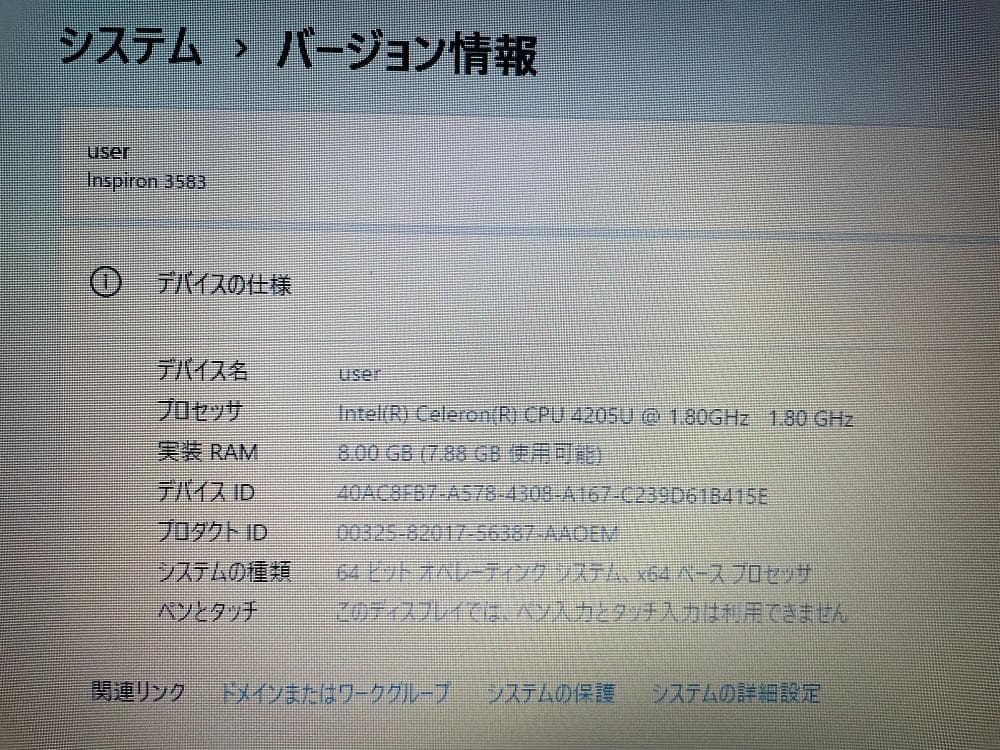 デル・ノートPC Inspiron 3583 メモリ8GB SSD128GB