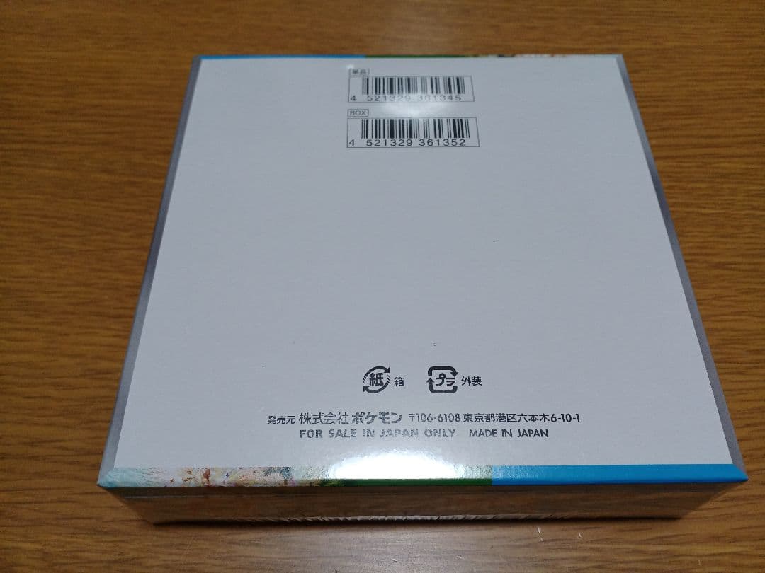 楽園ドラゴーナ 未開封BOX シュリンク付き