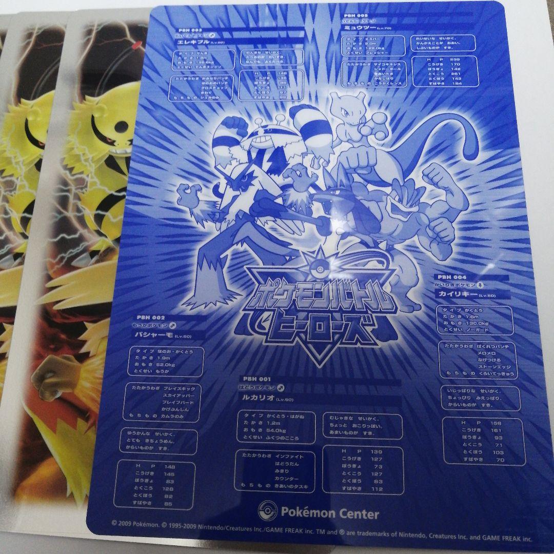 ポケモンバトルヒーローズ 下敷き 5枚セット　B5