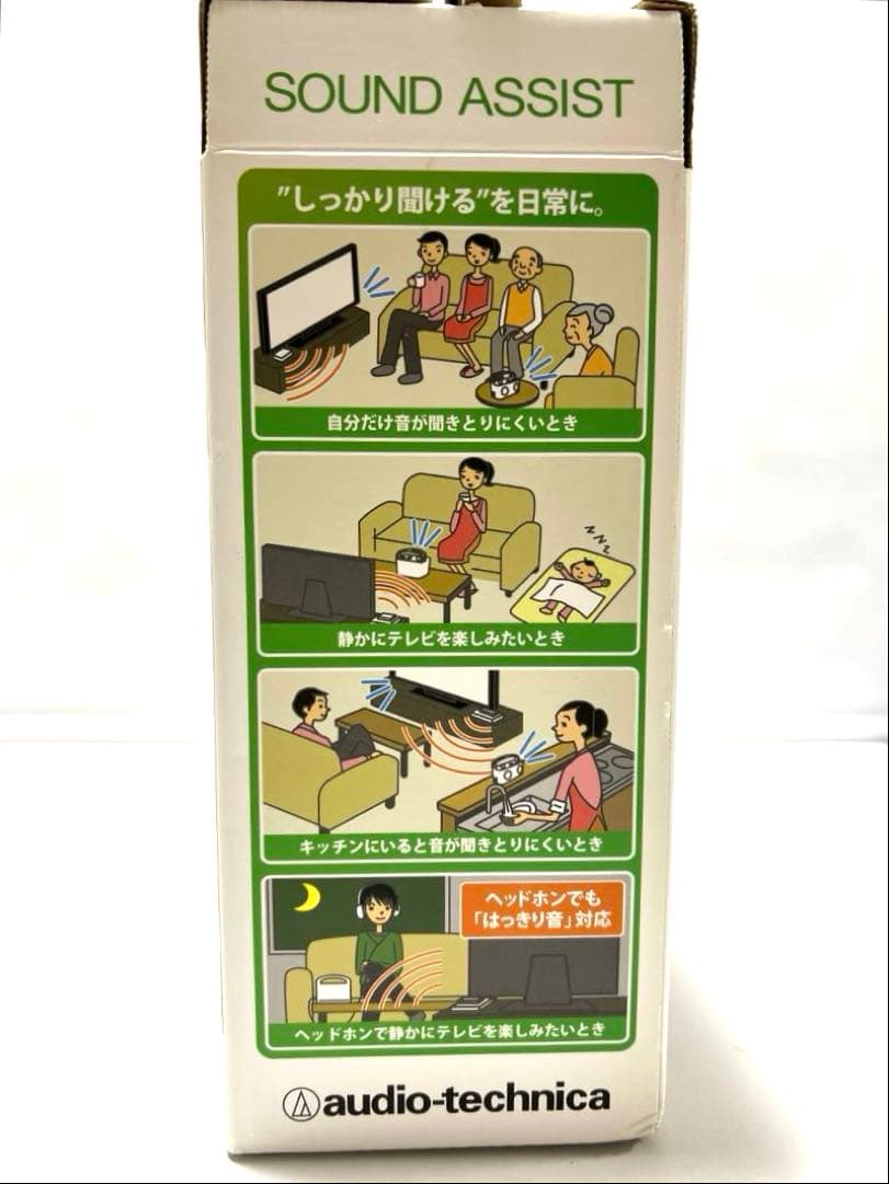 オーディオテクニカ デジタルワイヤレス ステレオスピーカーAT-SP767TV