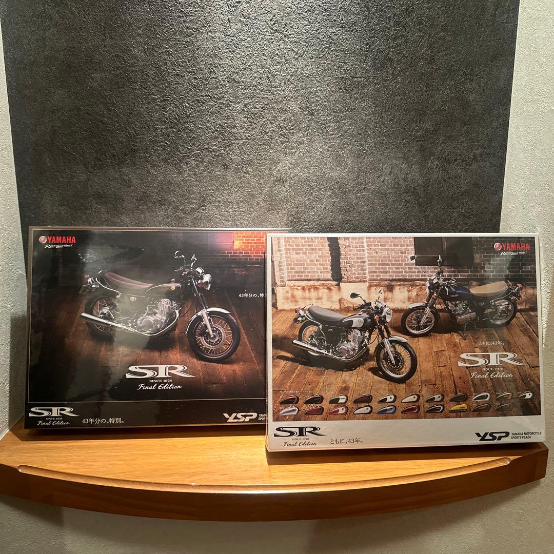 ヤマハSR400 ワイズギア限定廃盤レア 2種セット