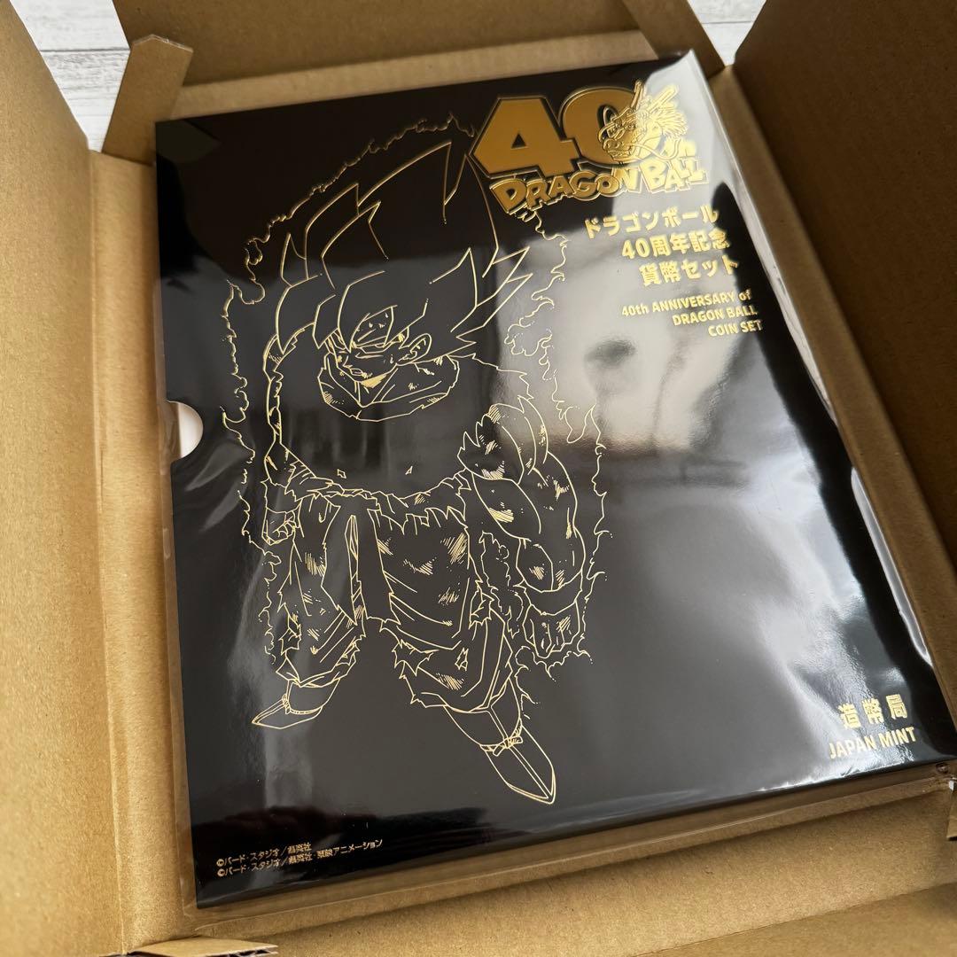 安心の匿名発送 ドラゴンボール40周年 貨幣セット 造幣局 初回当選 貴重品