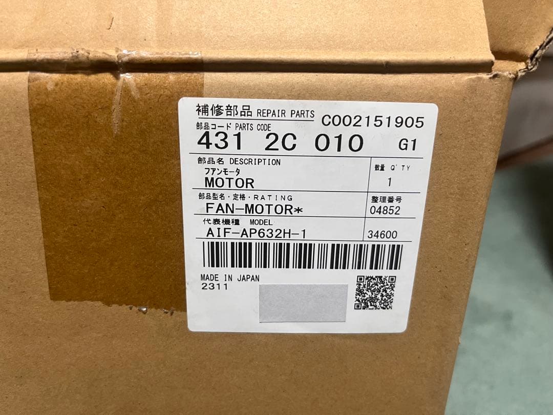 東芝 パッケージエアコン ファンモーター 機種AIF-AP632H-1 室内機用