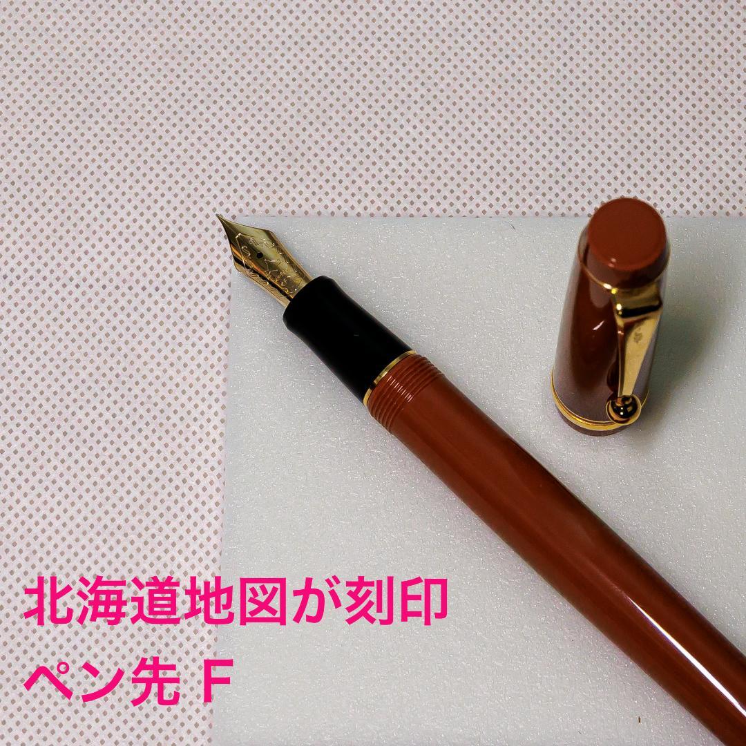 【希少】大丸藤井セントラル（パイロット）万年筆　北の彩景事典第１弾