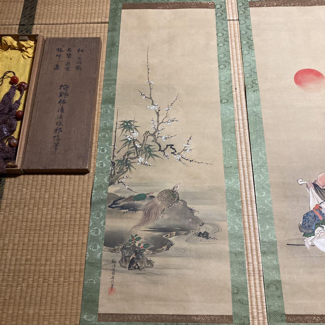 【最終価格】狩野邦信　掛け軸