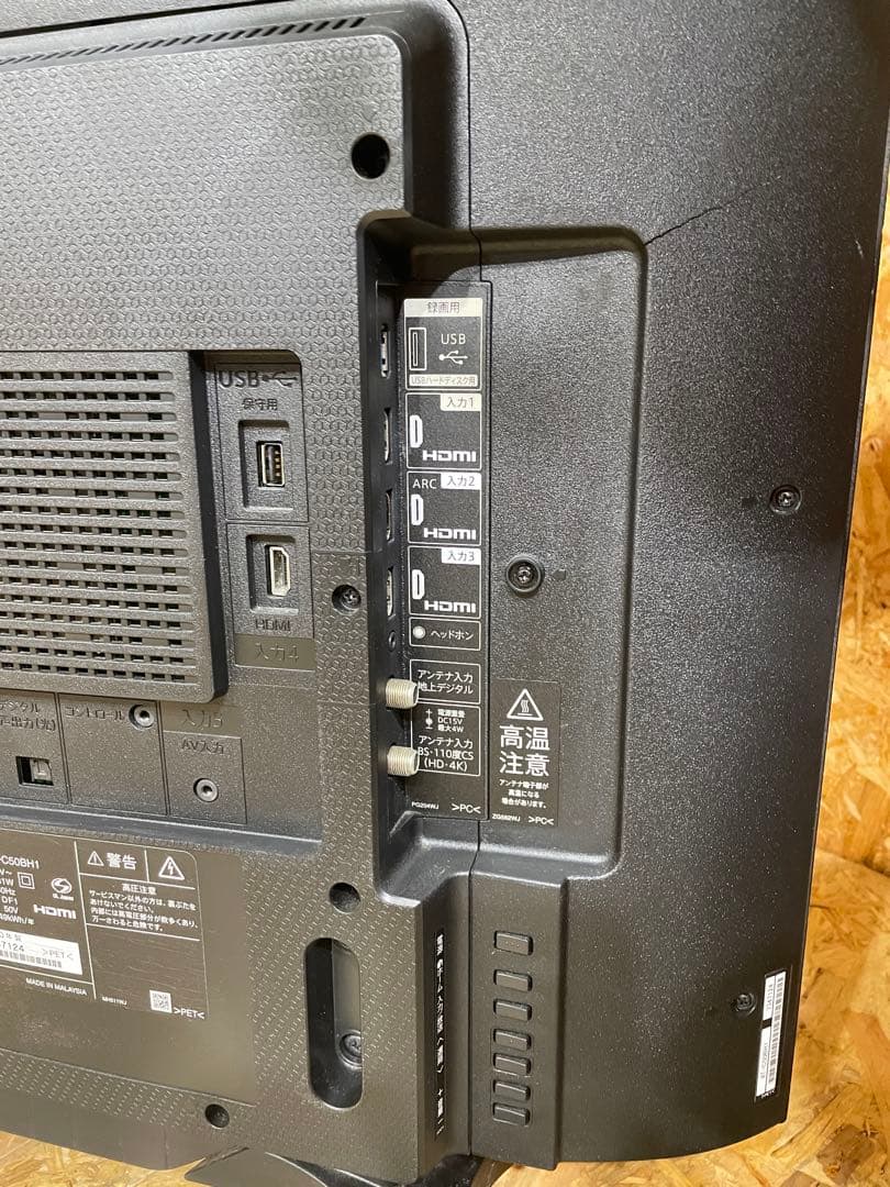 シャープ 50V型 4Kチューナー 液晶テレビ AQUOS　71125