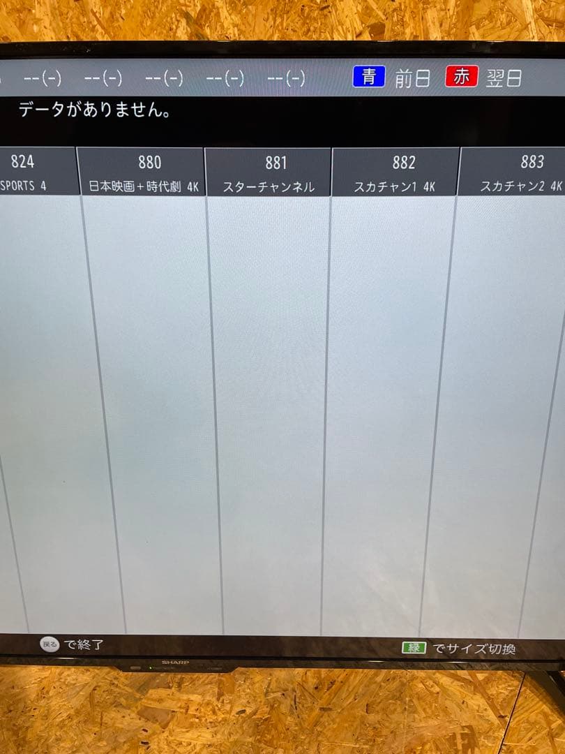 シャープ 50V型 4Kチューナー 液晶テレビ AQUOS　71125