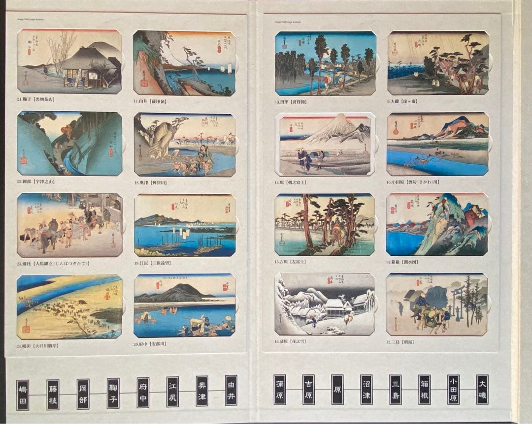 東海道五十三駅続画