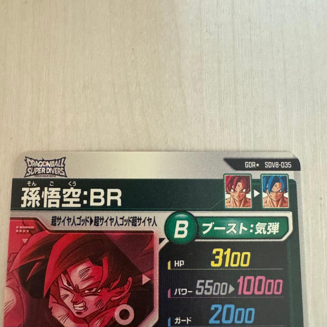 sdv8-035 孫悟空BR パラレル
