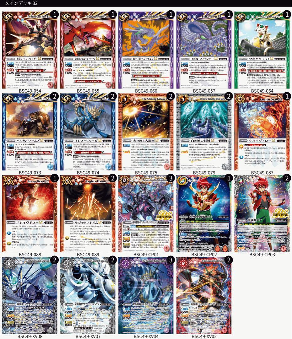 バトルスピリッツ 専用