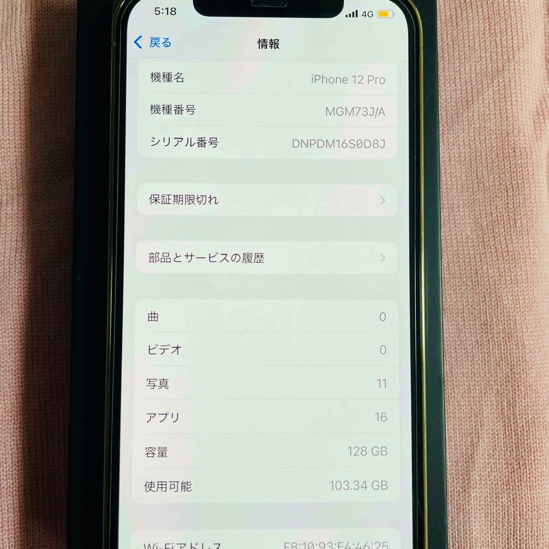 iPhone 12 pro ゴールド 128 GB SIMフリー　箱/説明書付き