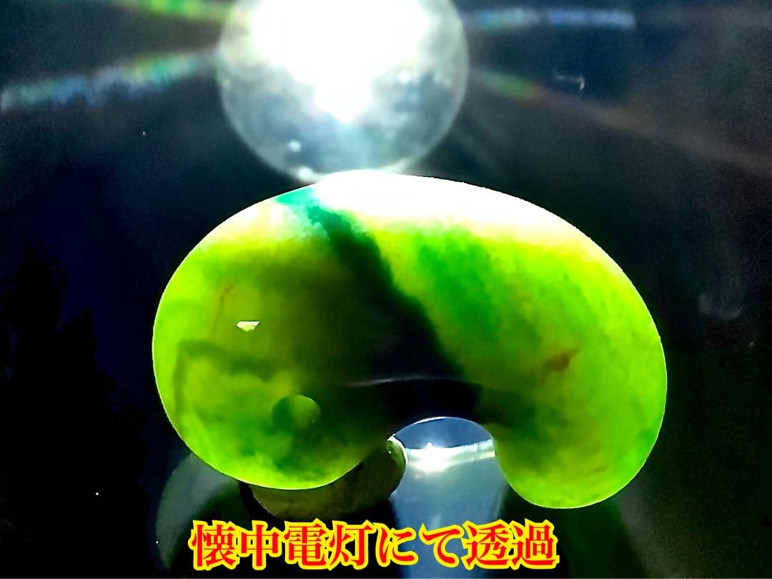 ✳抜群肌紋様‼️最低150.000円以上の品‼️花仙山瑪瑙　出雲勾玉　鑑別書取得品‼️