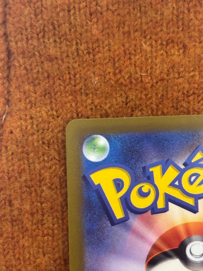 ピカチュウ プレシャスコレクターボックス