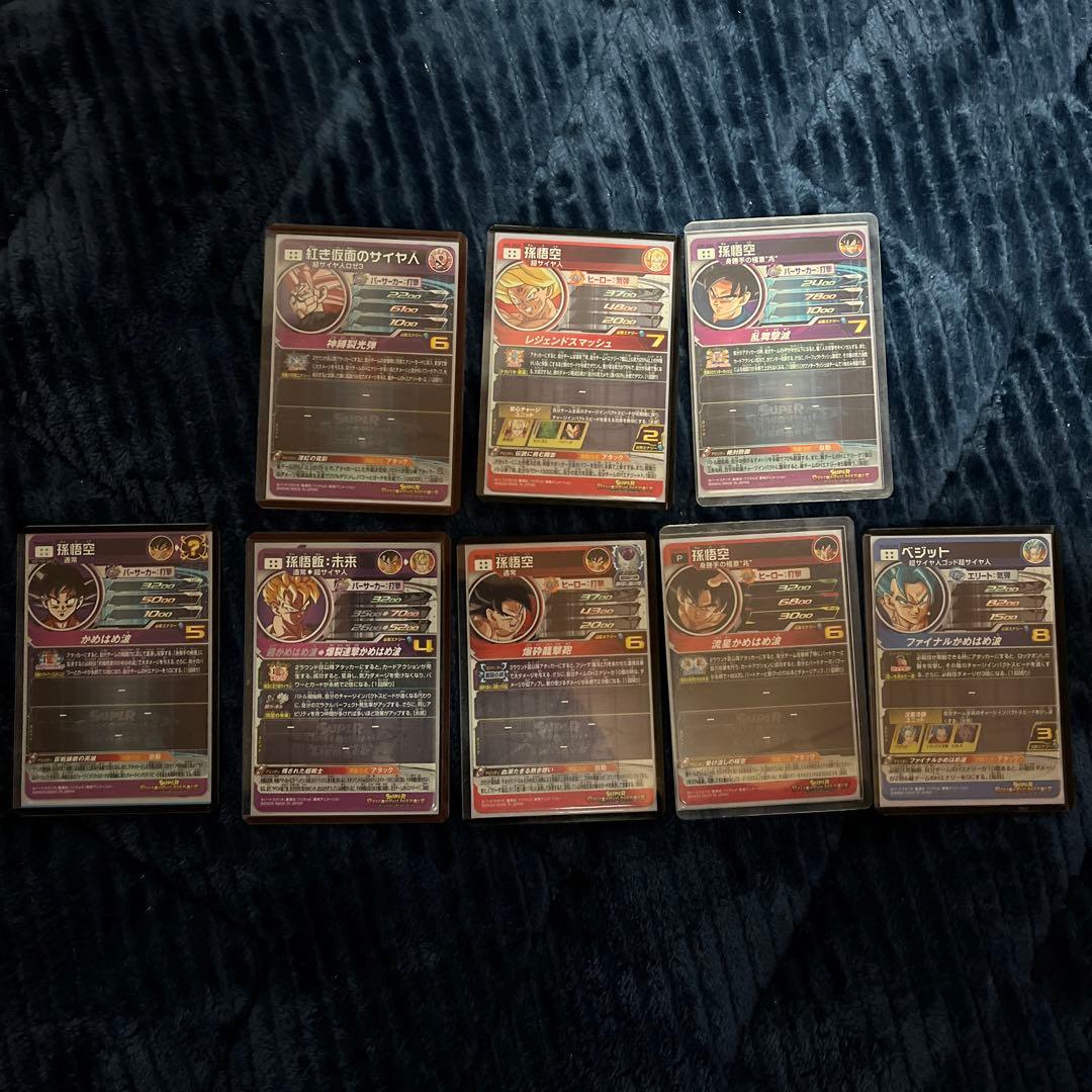 スーパードラゴンボールヒーローズ カード8枚セット
