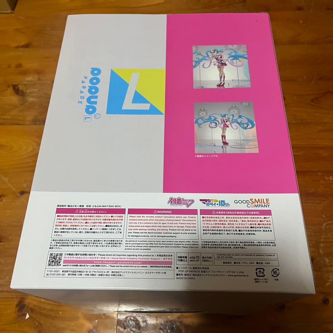 POP UP PARADE 初音ミク フューチャー・イヴ Ver. L size