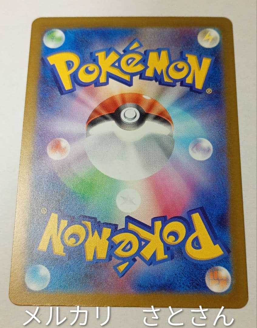 肉*片様 メガゲンガーex　sar