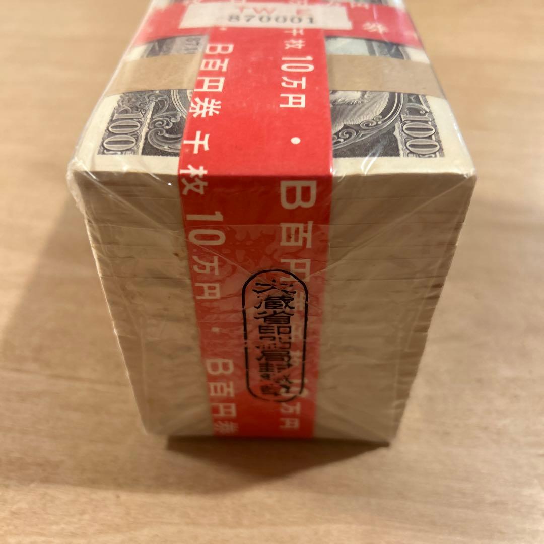 板垣退助　旧100円札　未使用　ピン札　赤帯付き　連番1000枚　額面10万円