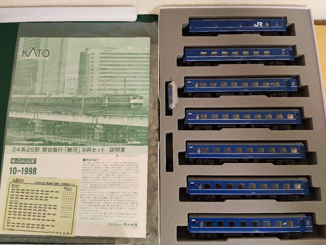 カトー（KATO・10-1998） 24系25形 寝台特急「銀河」9両セット