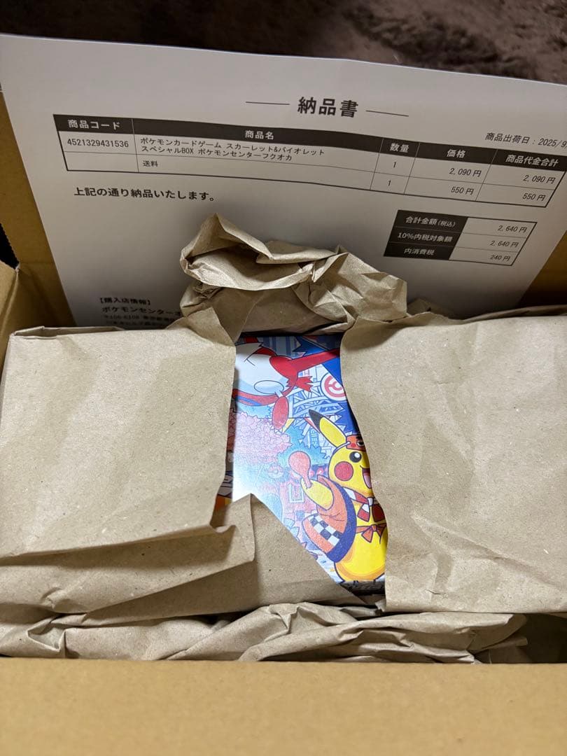 ポケモンカード　フクオカ2個