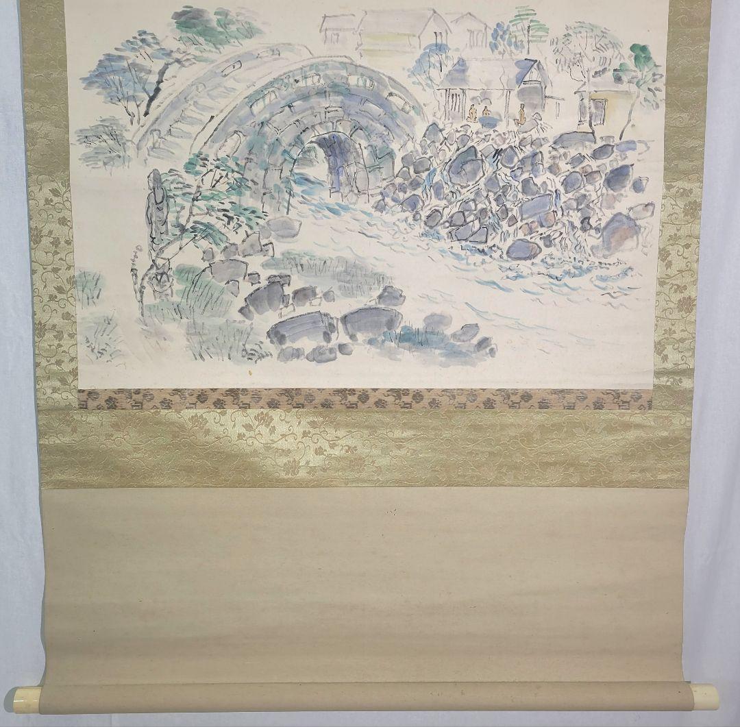 別府鉄輪温泉所見　茂銘　掛け軸　共箱　書画、骨董品、美術品