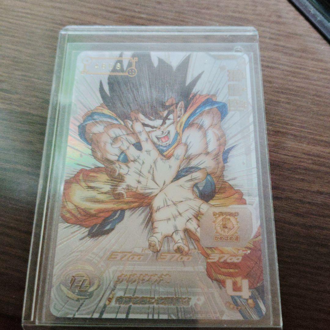 ドラゴンボールヒーローズ シリアル孫悟空