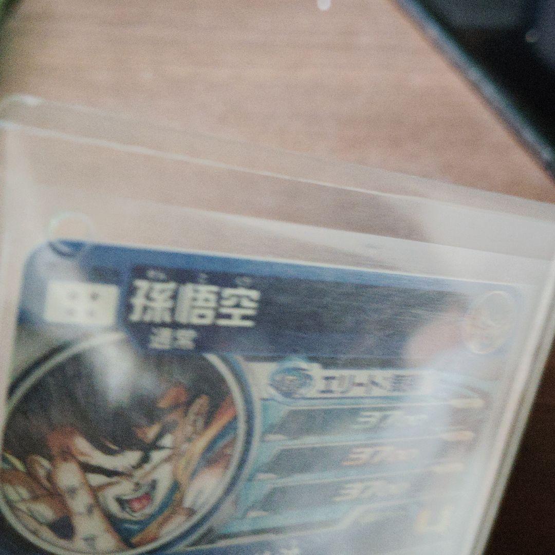 ドラゴンボールヒーローズ シリアル孫悟空