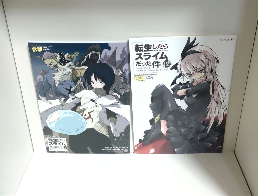 転生したらスライムだった件 1〜23 番外編 全巻 初版 希少特典付き