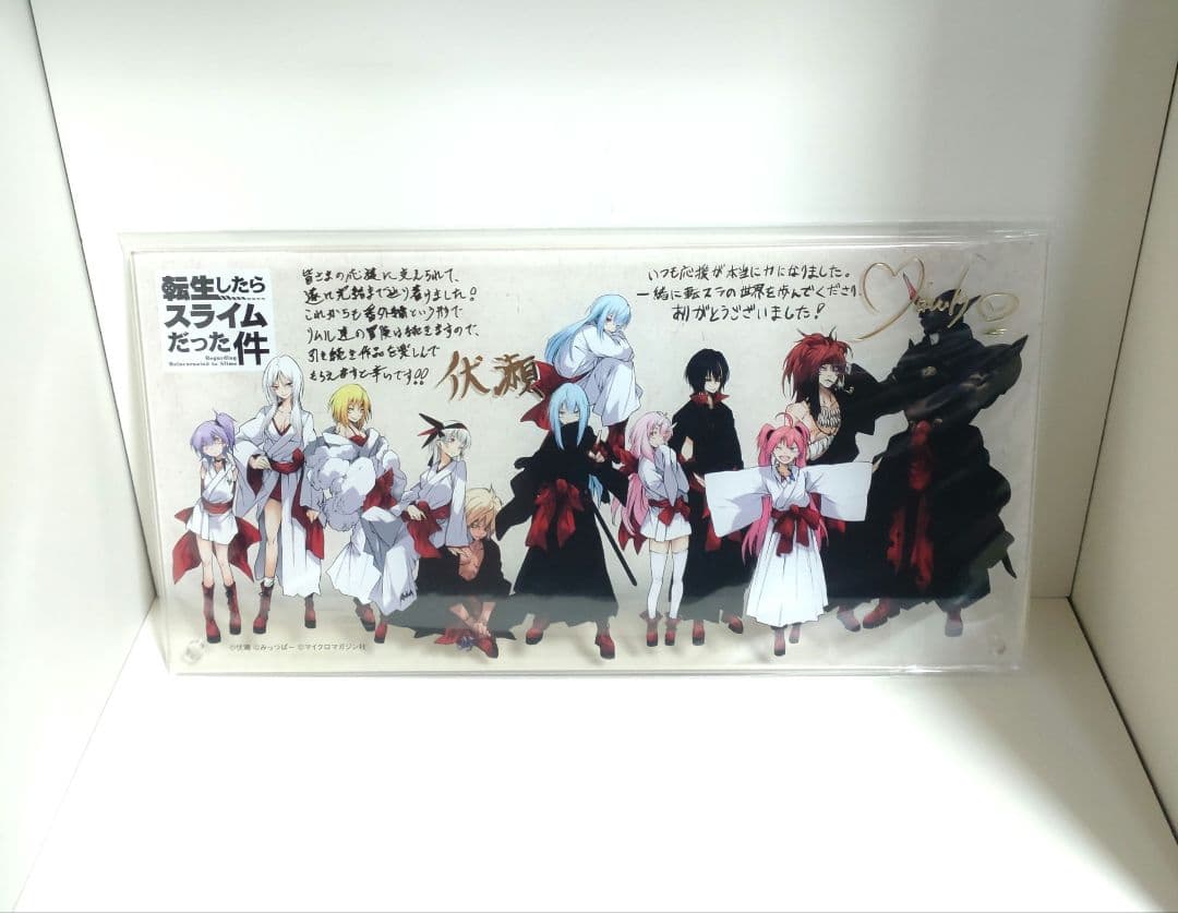 転生したらスライムだった件 1〜23 番外編 全巻 初版 希少特典付き