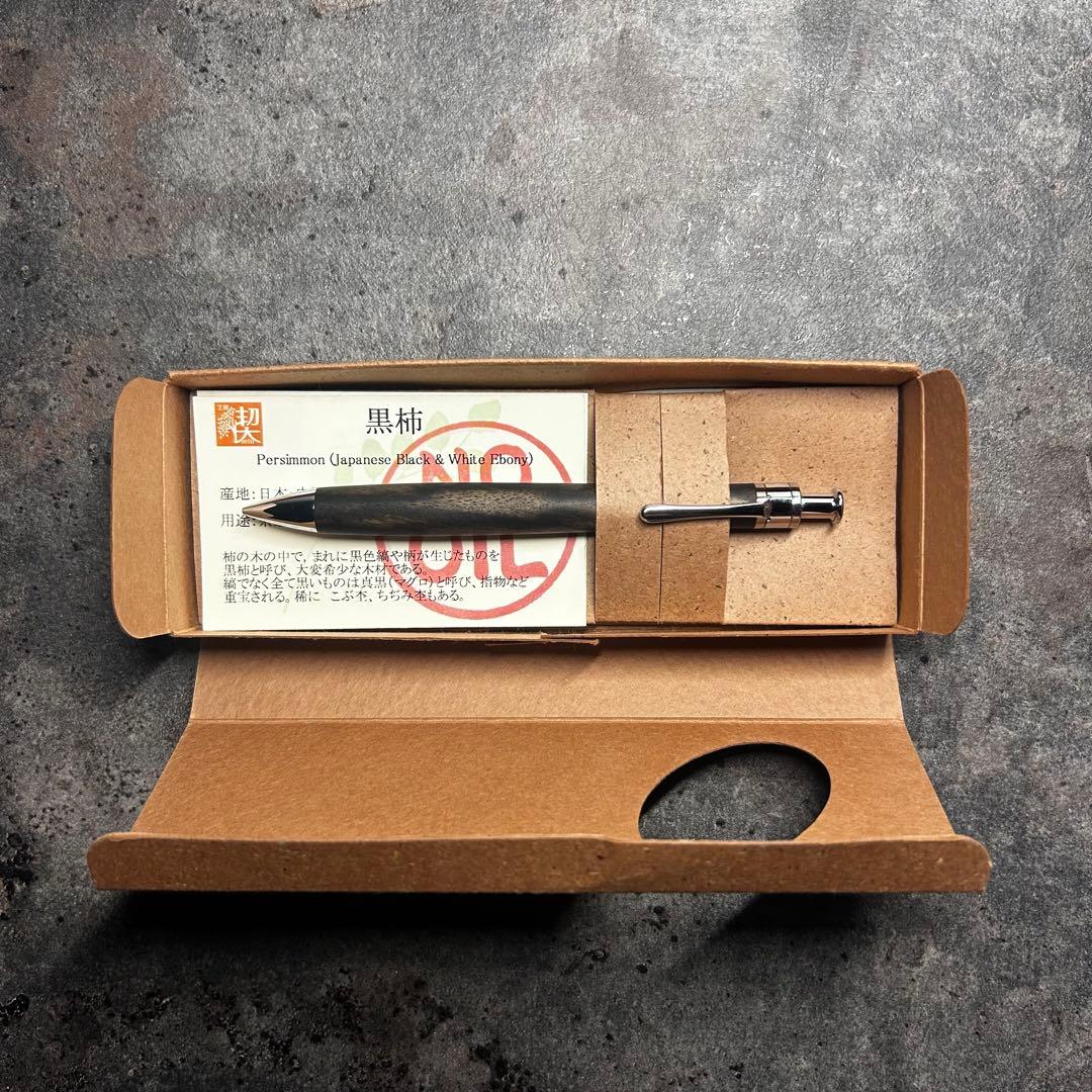 工房楔　黒柿　mpシャープペンシル